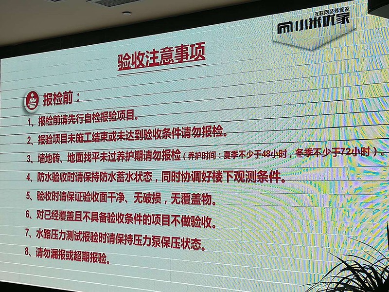 魯班裝飾小米優家嚴監管施工質量和服務水平