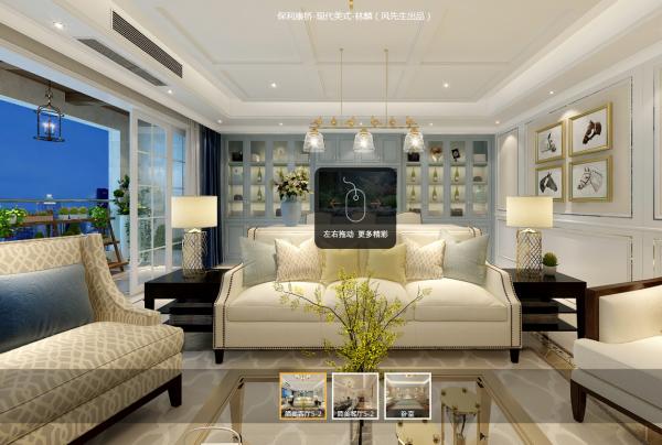 成都保利康橋180平現代設計裝修